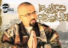 BIGG - MGHARBA 'TA LMOOT (album)