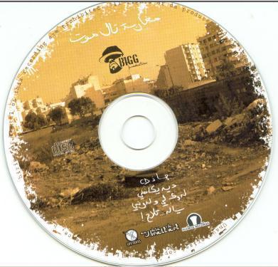 ==album mgharba tta lmoot ==